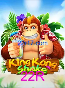 KingKongShake